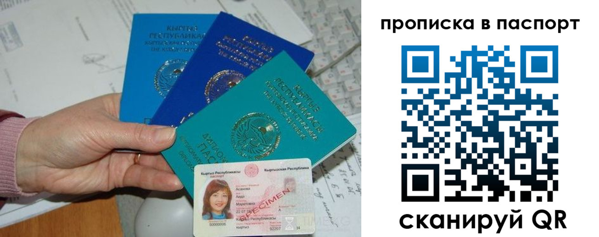 прописка для военкомата в Никольском