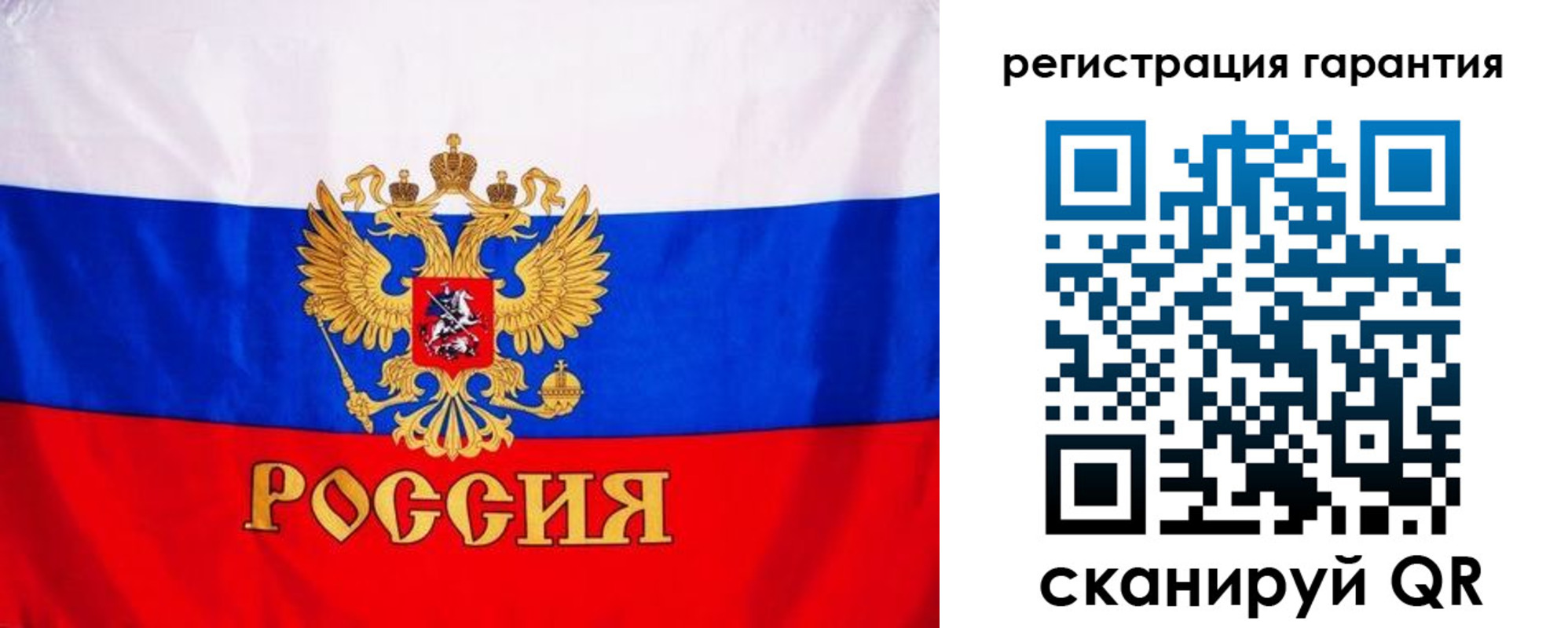 прописка гарантия в Никольском