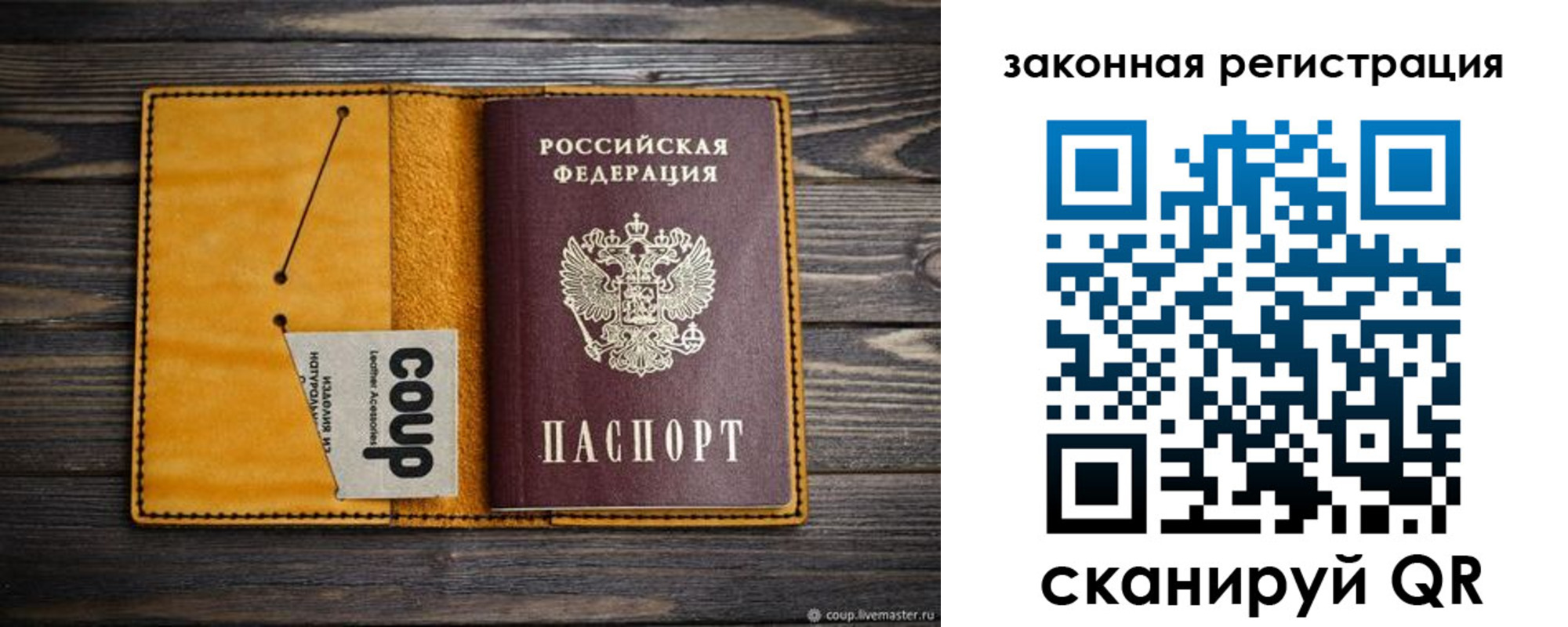 прописка 2025 в Никольском