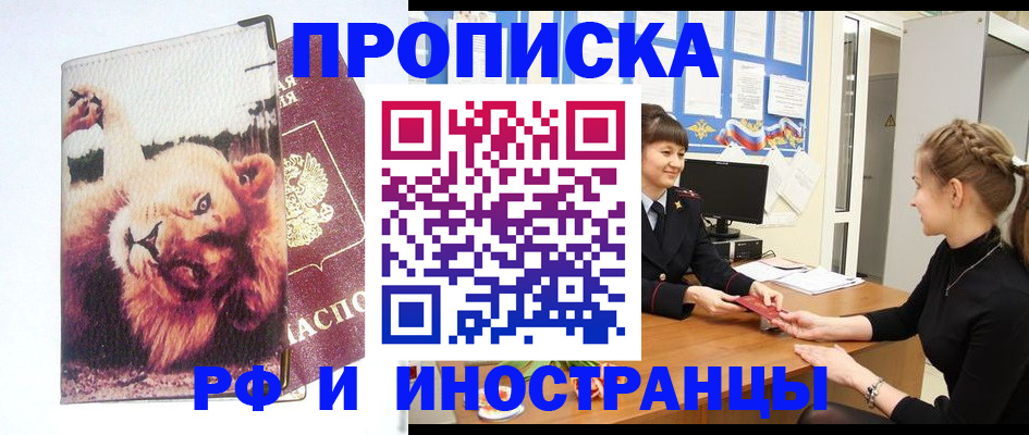 регистрация для школы в Никольском