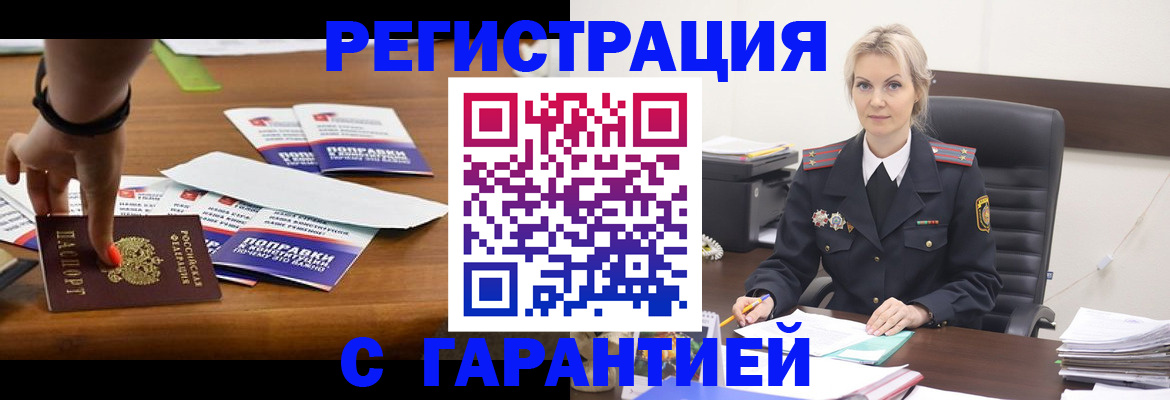 временная регистрация собственник в Никольском