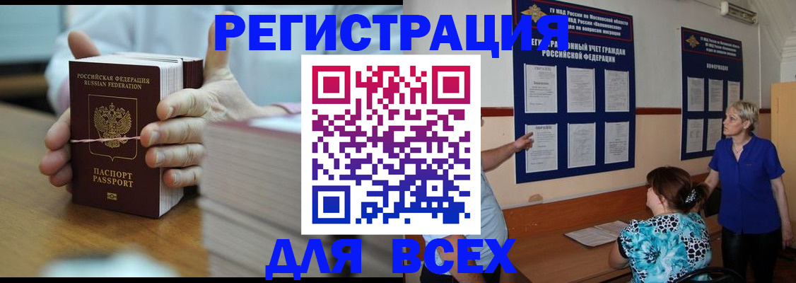 регистрация для школы в Никольском