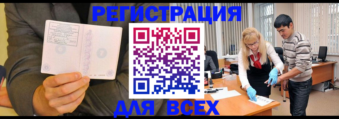 временная прописка в Никольском