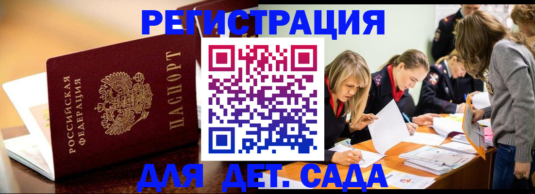 прописка поиск в Никольском